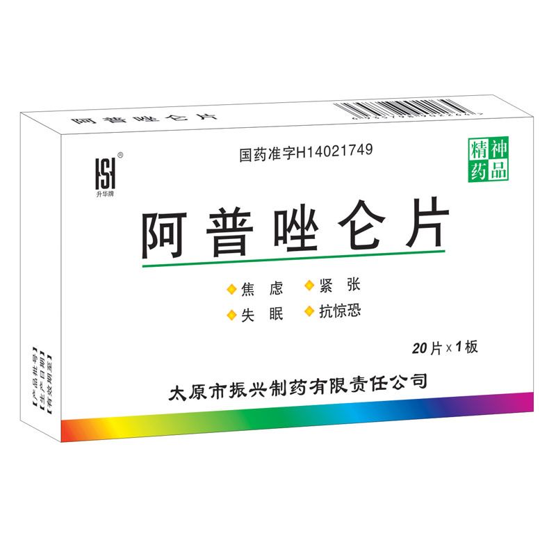 阿普唑侖片